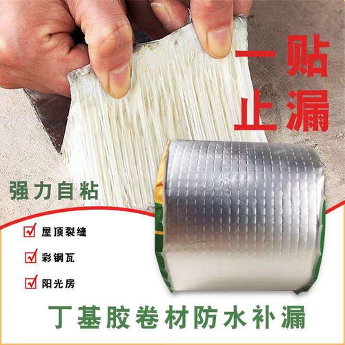 防水膠帶 強力止漏，守護屋頂平房安全